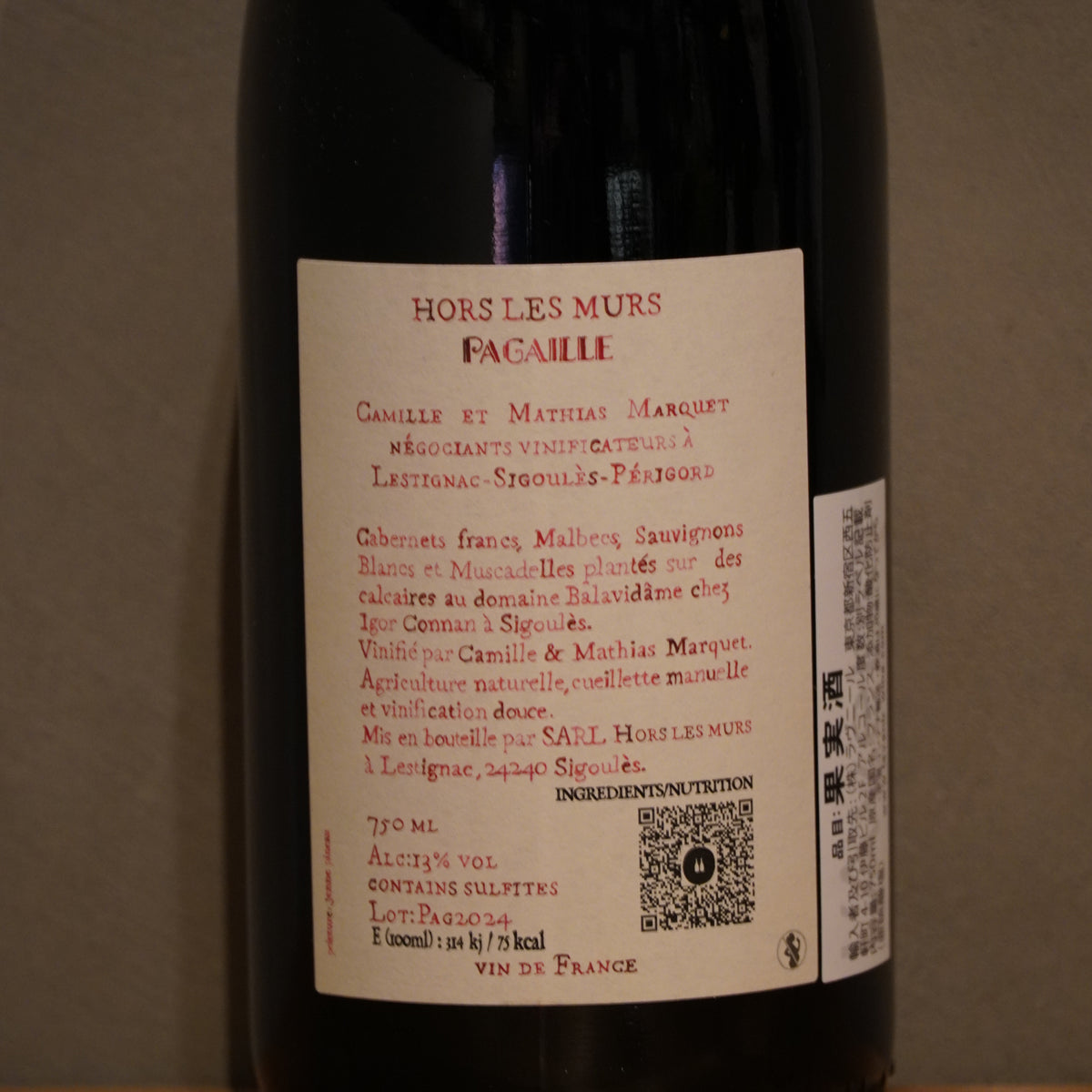 CHÂTEAU LESTIGNAC シャトー・レスティニャック / Pagaille, Vin de France パガイユ