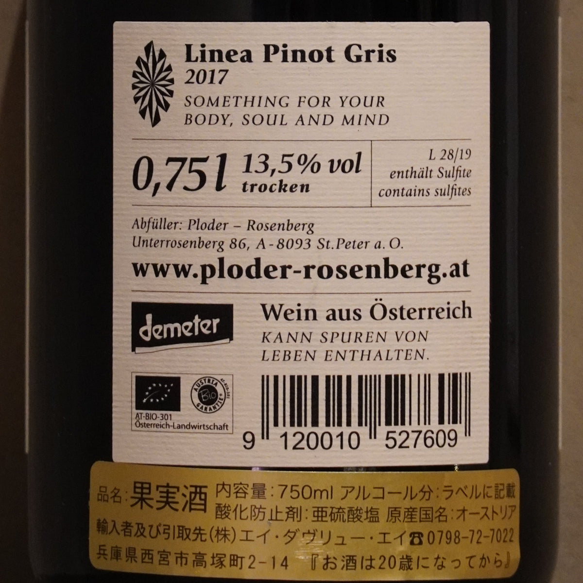 Ploder-Rosenberg プローダー・ローゼンベルグ / Linea Pinot Gris リネア ピノ・グリ