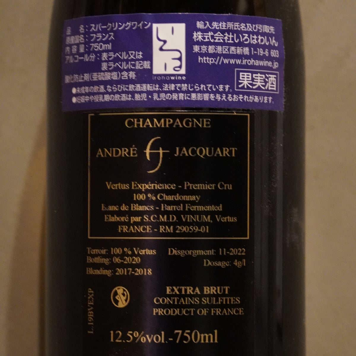 Andre Jacquart アンドレ・ジャカール / Vertus Experience Blanc de Blancs 1er Cru NV ヴェルテュ・エクスペリエンス ブラン・ド・ブラン プルミエ・クリュ
