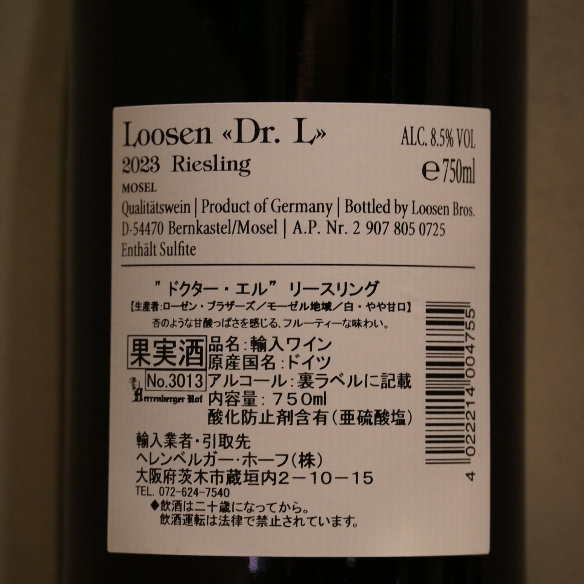 Loosen Bros. ローゼン・ブラザーズ / Dr.L Riesling ドクター エル リースリング 2023