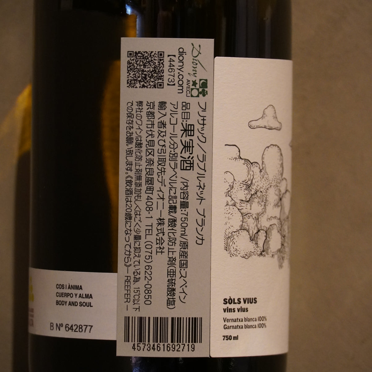 Frisach フリサック / L'abrunet Blanca ラブルネット ブランカ24