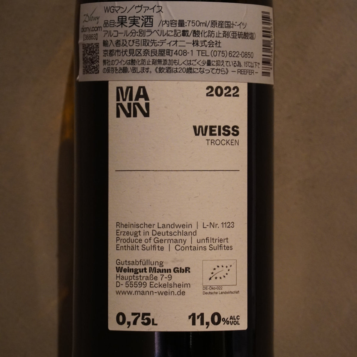 Weingut Mann WGマン / Weiss ヴァイス22