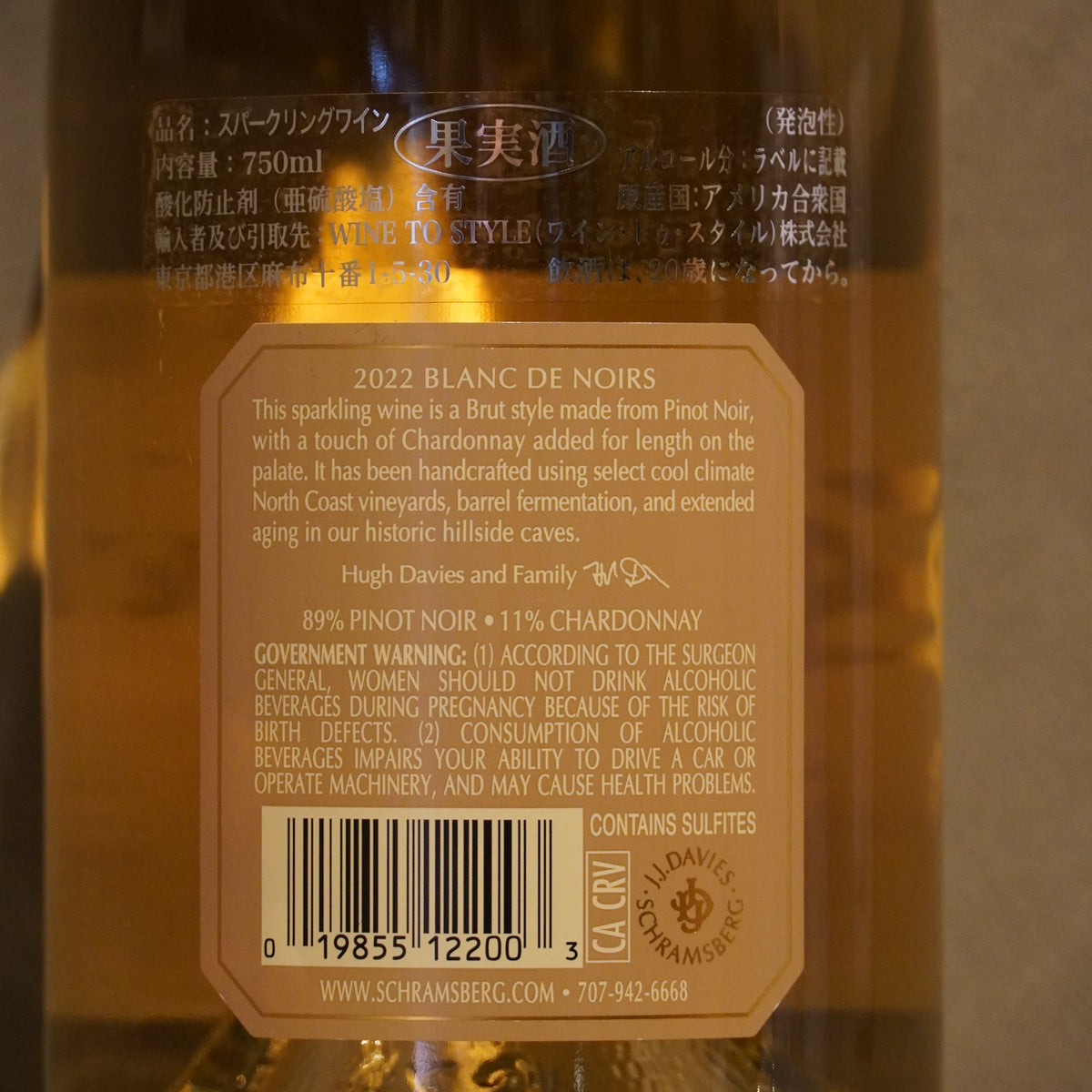 Schramsberg シュラムスバーグ / Blanc de Noirs North Coast ブラン・ド・ノワール ノース・コースト