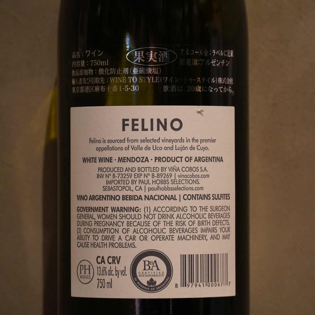 Viña Cobos ヴィーニャ・コボス / Felino Chardonnay Mendoza フェリーノ シャルドネ メンドーサ