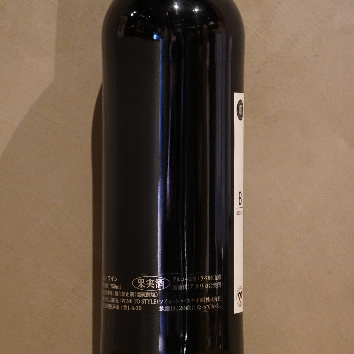 Bedell Cellars ベデル・セラーズ / Merlot North Fork of Long Island メルロ  ノース・フォーク・オブ・ロング・アイランド