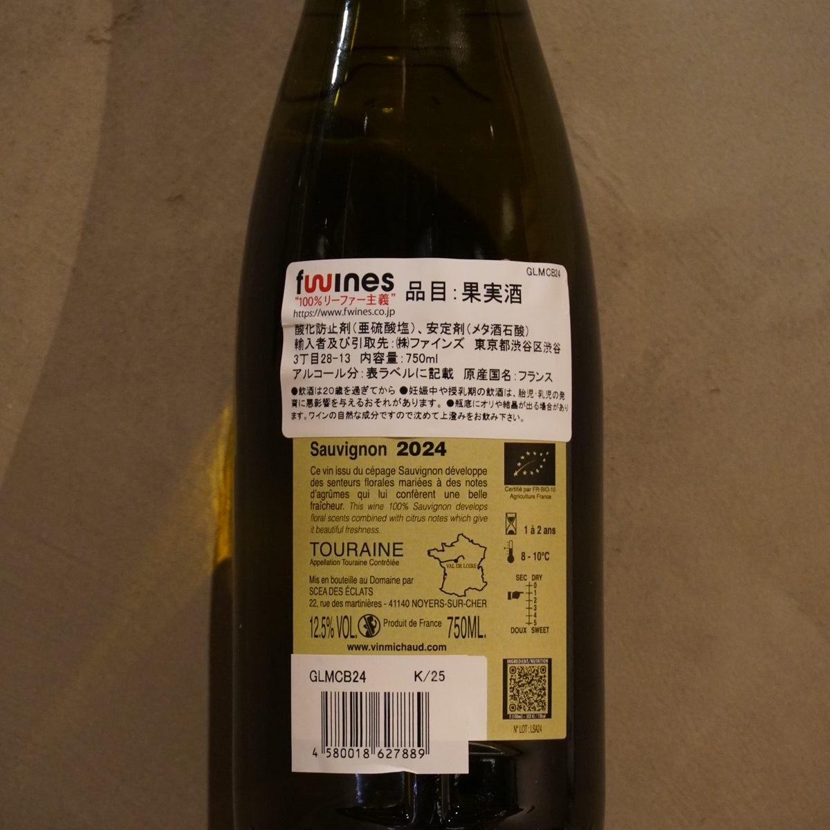 DOMAINE MICHAUD ドメーヌ・ミショー / TOURAINE SAUVIGNON トゥーレーヌ ソーヴィニヨン・ブラン 2024